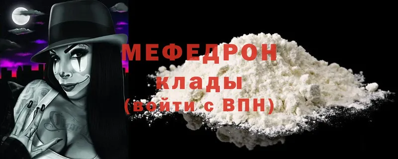 МЕФ mephedrone  Севастополь 